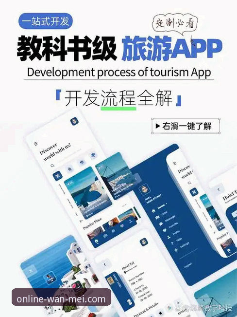 揭秘完美体育APP下载iOS版：行业生态背后的技术演进与用户痛点