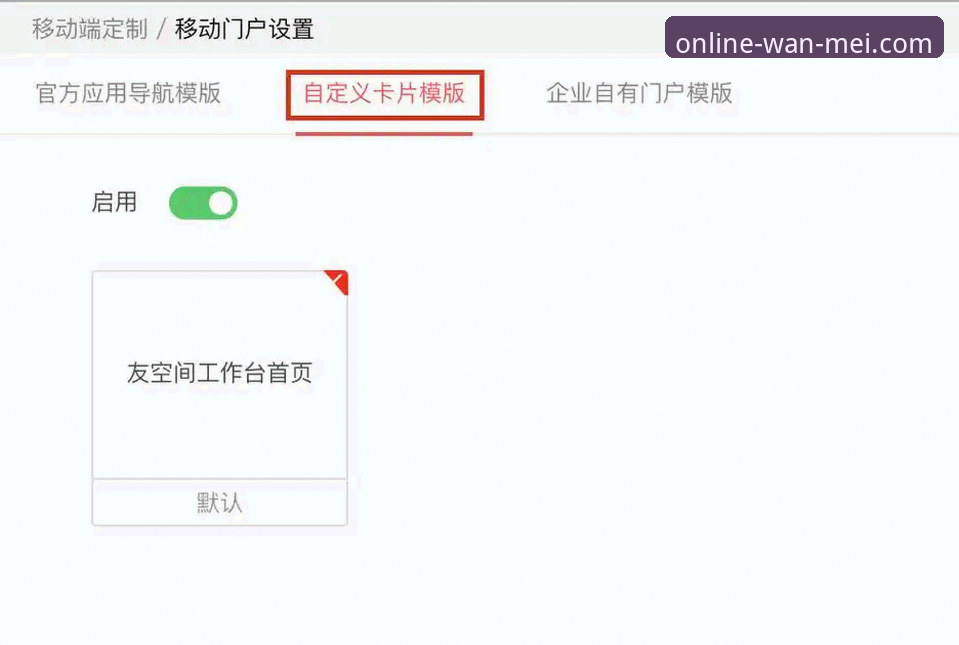 WANMEI移动端官方下载最新动态：v3.2.0版本带来全新体验，新手必看操作指南