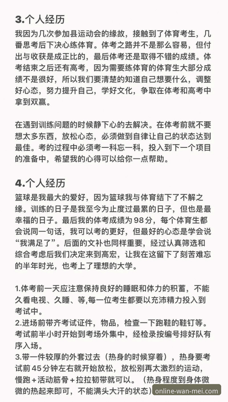 完美体育官网登录 vs 普通体育平台：老用户告诉你真实体验与选择