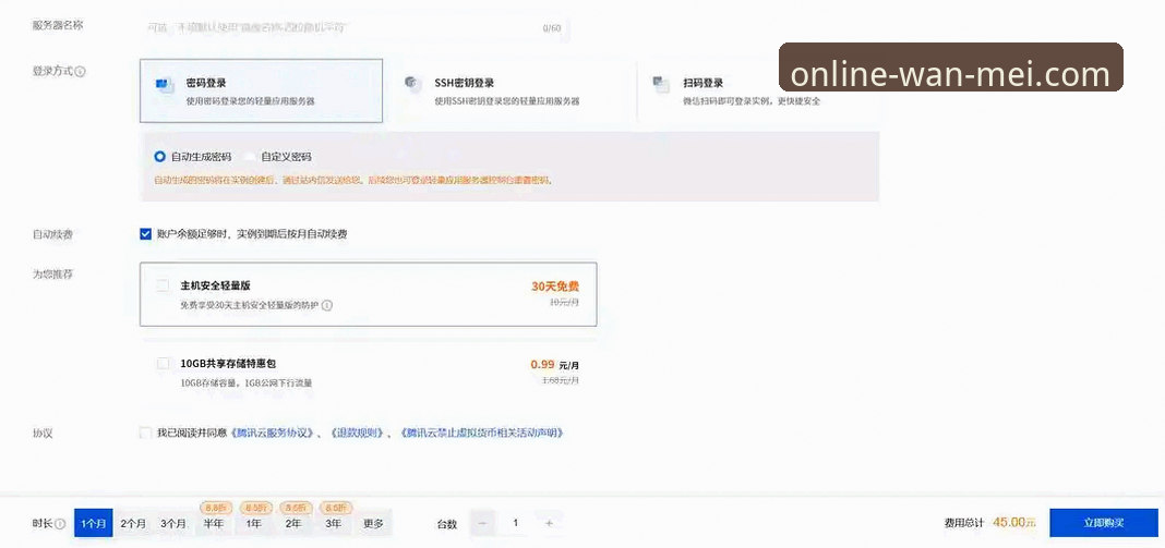 完美体育平台登录使用教程：从注册到畅享一站式服务